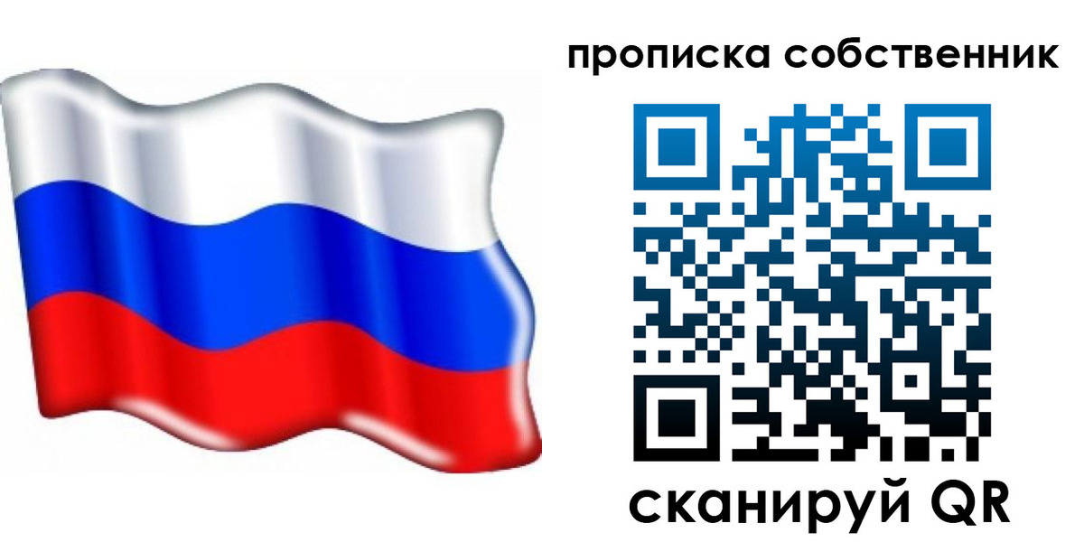 временная регистрация 2025 в Заозёрске
