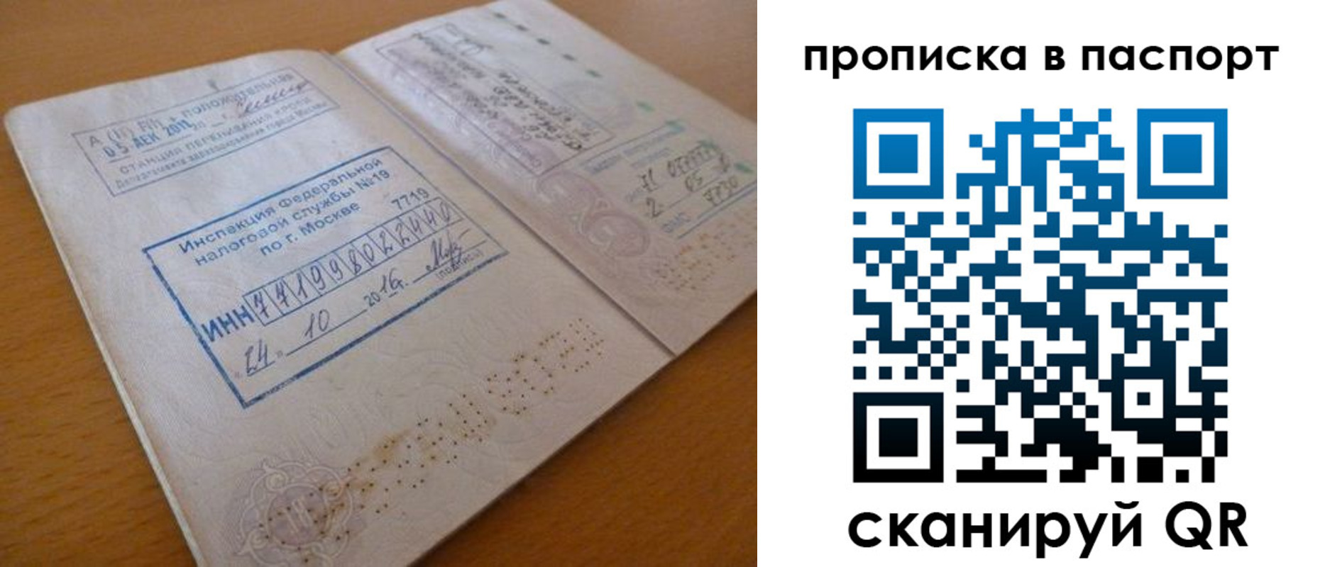 купить прописку в Заозёрске