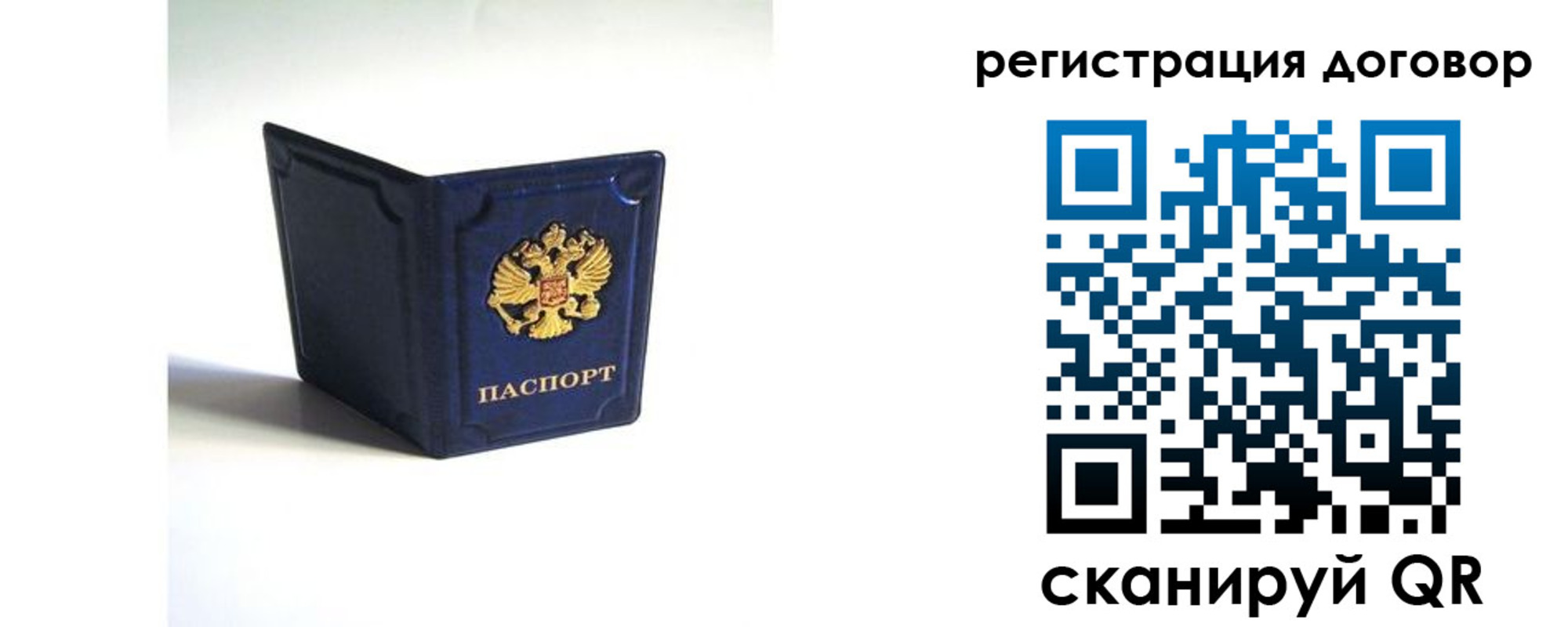 где прописаться в Заозёрске