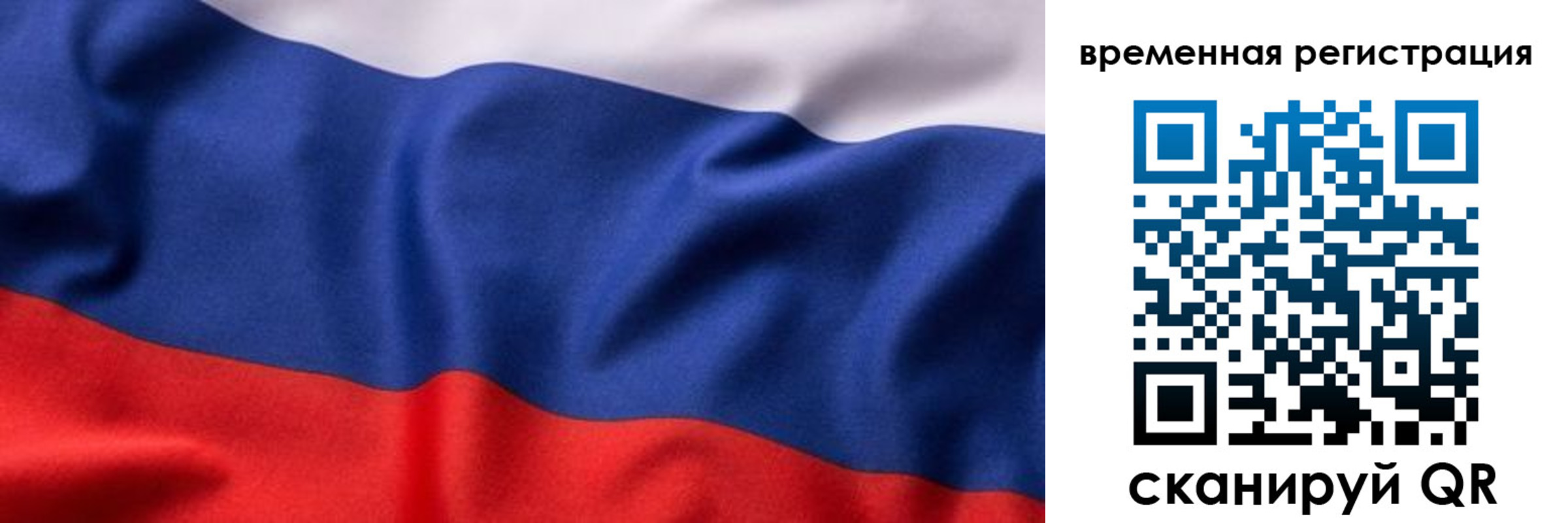 прописка регистрация в Заозёрске