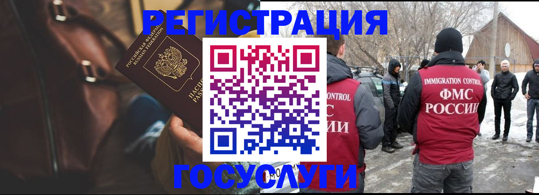 временная регистрация 2025 в Заозёрске
