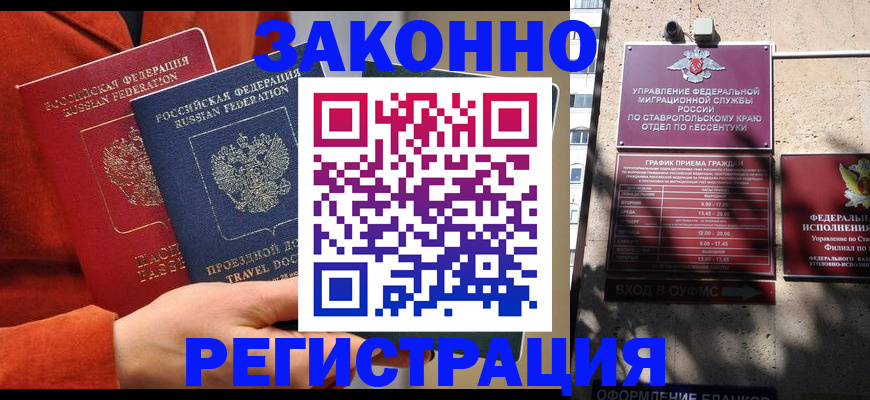 временная регистрация госуслуги в Заозёрске