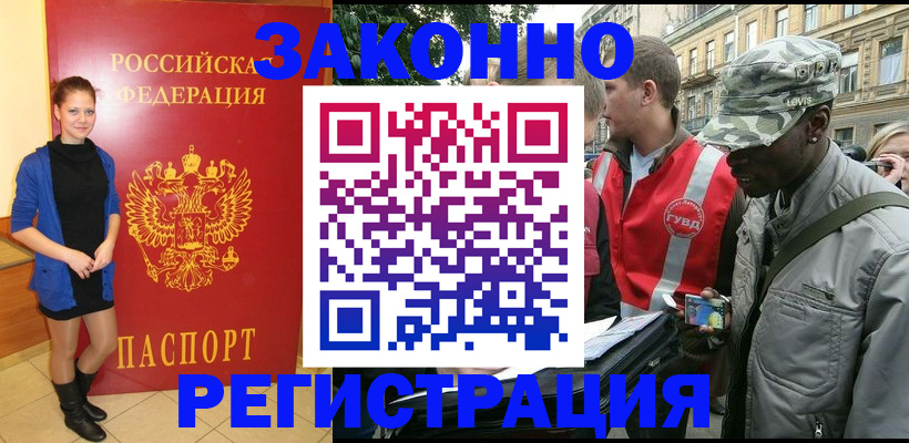 найти адрес прописки в Заозёрске