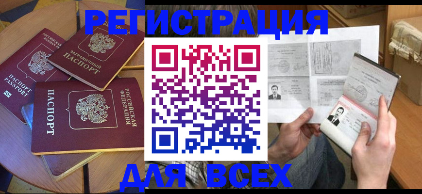 найти адрес прописки в Заозёрске