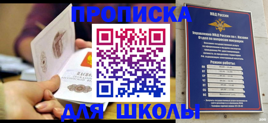 временная регистрация недорого в Заозёрске