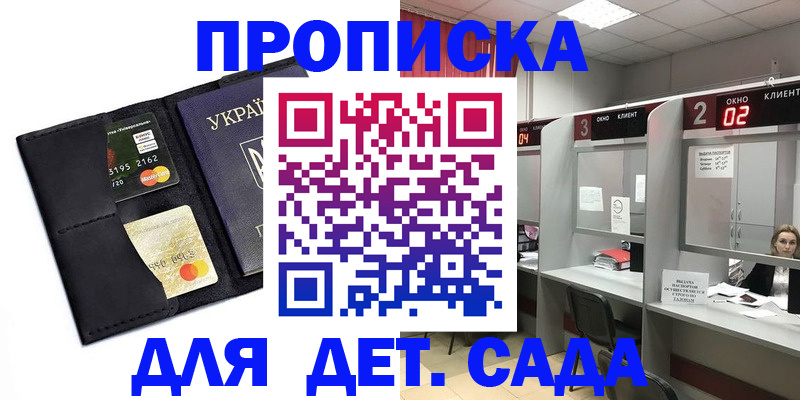 прописка от собственника в Заозёрске
